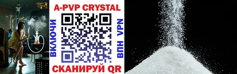 Купить  Волчанск  Alpha-PVP СК КРИС 