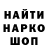 МЕТАМФЕТАМИН витя NARCOZ