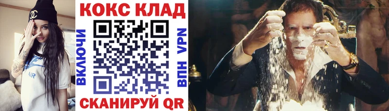 Кокаин VHQ  Купить закладки  Волчанск 