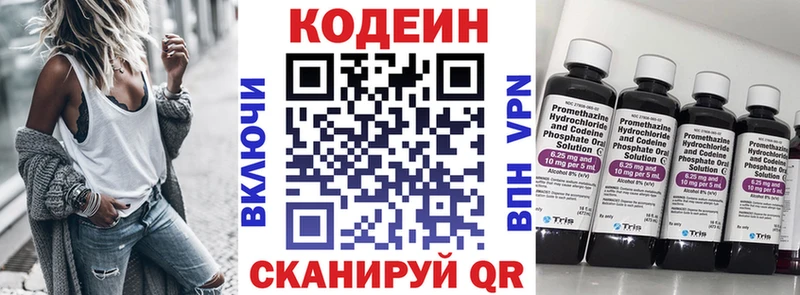 Кодеин напиток Lean (лин) Купить Волчанск