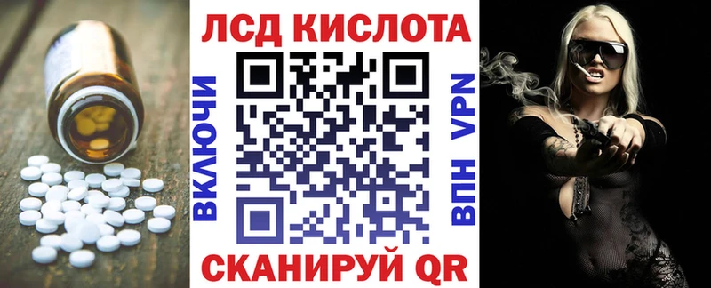 Купить закладки  Волчанск  LSD-25 экстази кислота 