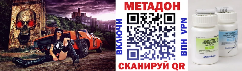 Купить где  Волчанск  МЕТАДОН methadone 